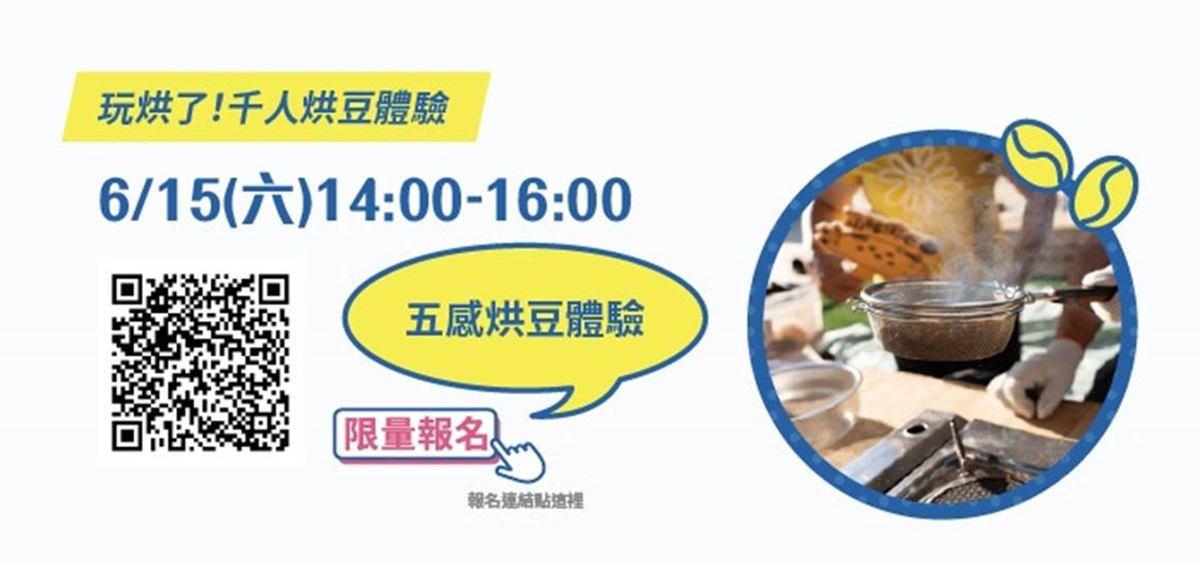 馬來貘無人機煙火「這3天」南投登場!上百家咖啡巧克力市集,再順遊4景點 馬來貘無人機煙火「這3天」南投登場!上百家咖啡巧克力市集,再順遊4景點