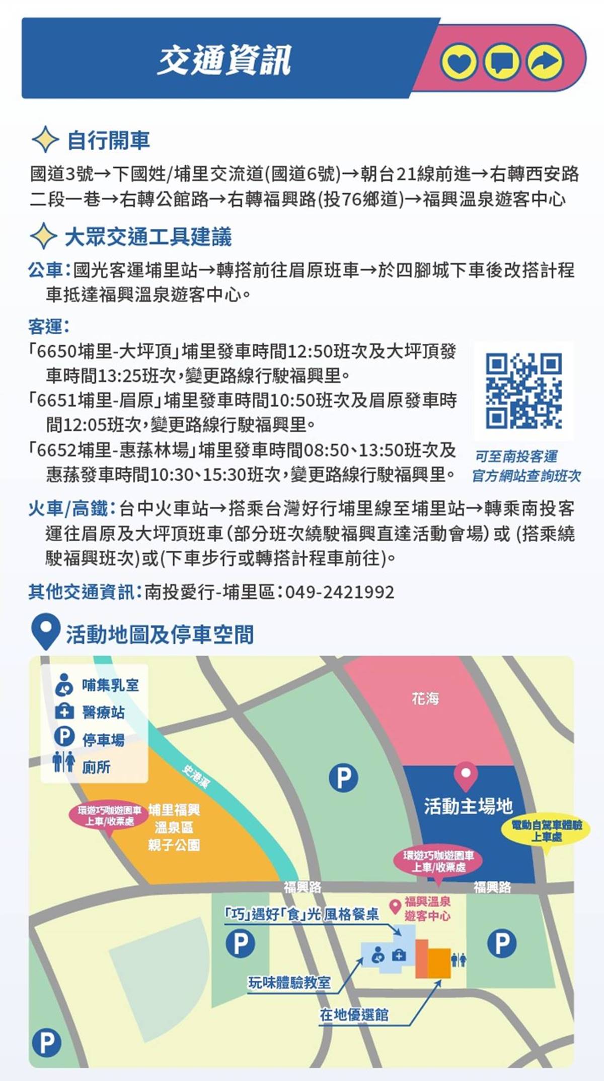 馬來貘無人機煙火「這3天」南投登場!上百家咖啡巧克力市集,再順遊4景點 馬來貘無人機煙火「這3天」南投登場!上百家咖啡巧克力市集,再順遊4景點