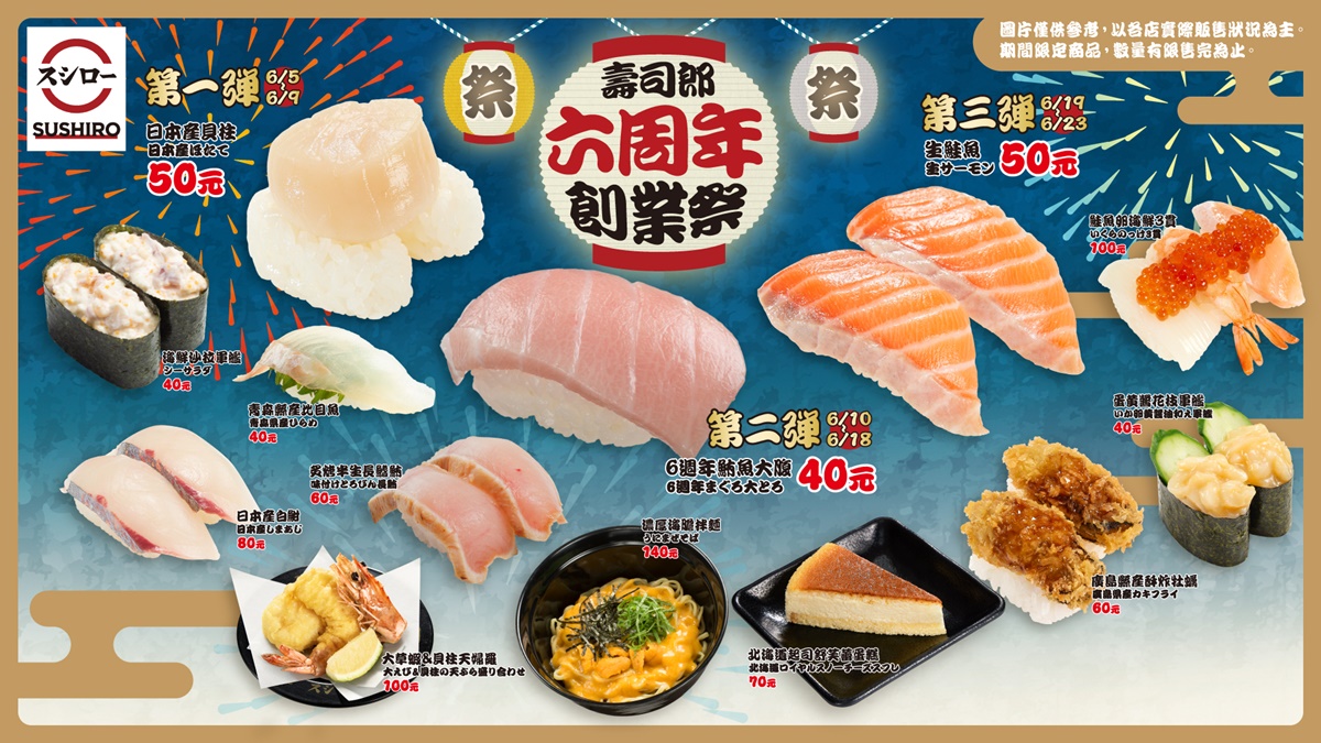 壽司郎半價嗑鮪魚!超大日本貝柱省10元,加碼聯名cama推「咖啡芒果聖代」 壽司郎半價嗑鮪魚!超大日本貝柱省10元,加碼聯名cama推「咖啡芒果聖代」