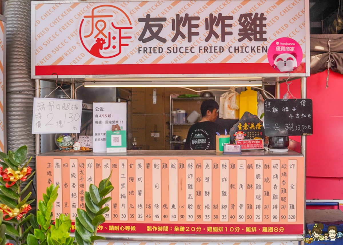 網稱「高雄賣最好炸全雞」!比臉大巨無霸炸雞300有找,必點隱藏版手標泰奶 網稱「高雄賣最好炸全雞」!比臉大巨無霸炸雞300有找,必點隱藏版手標泰奶