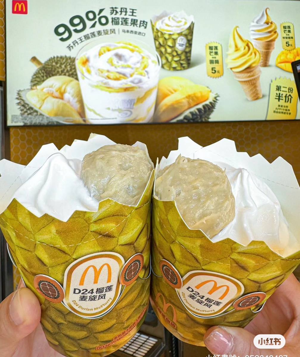 麥當勞最新「榴槤冰炫風」！整球果肉加倍濃郁，榴槤芒果冰１支只要16元