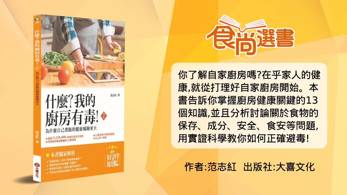 「冷」食物食安注意！涼拌菜久醃「這物質」迅速增加，10守則教你吃得健康