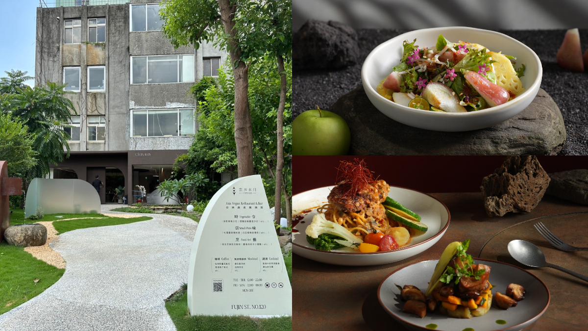 【新開店】隱藏市區的祕密基地！台北蔬食餐廳180元開吃，還能玩遊戲喝調酒