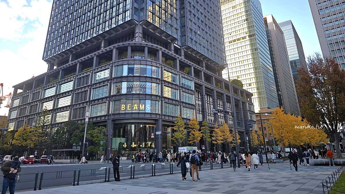 「新丸之內大廈」位於東京車站正前方。（圖片來源：MARUKO與美食有個約會）