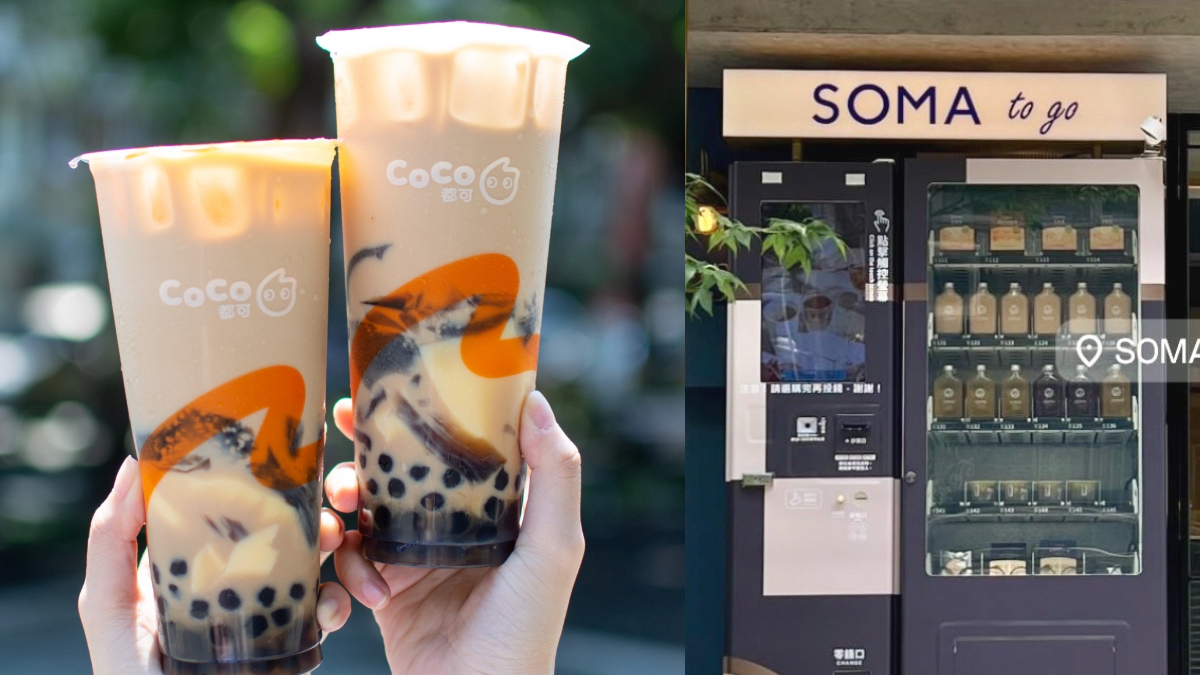 CoCo又有「10元奶茶」！奶茶三兄弟買一送一爽喝，SOMA首推「飲料販賣機」