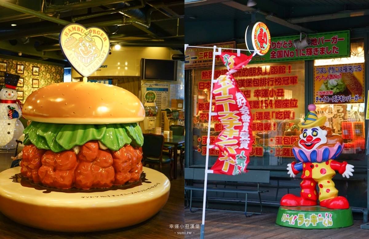 號稱「全日本最好吃漢堡」！只有北海道函館吃得到，「這家店 」能邊吃邊看海