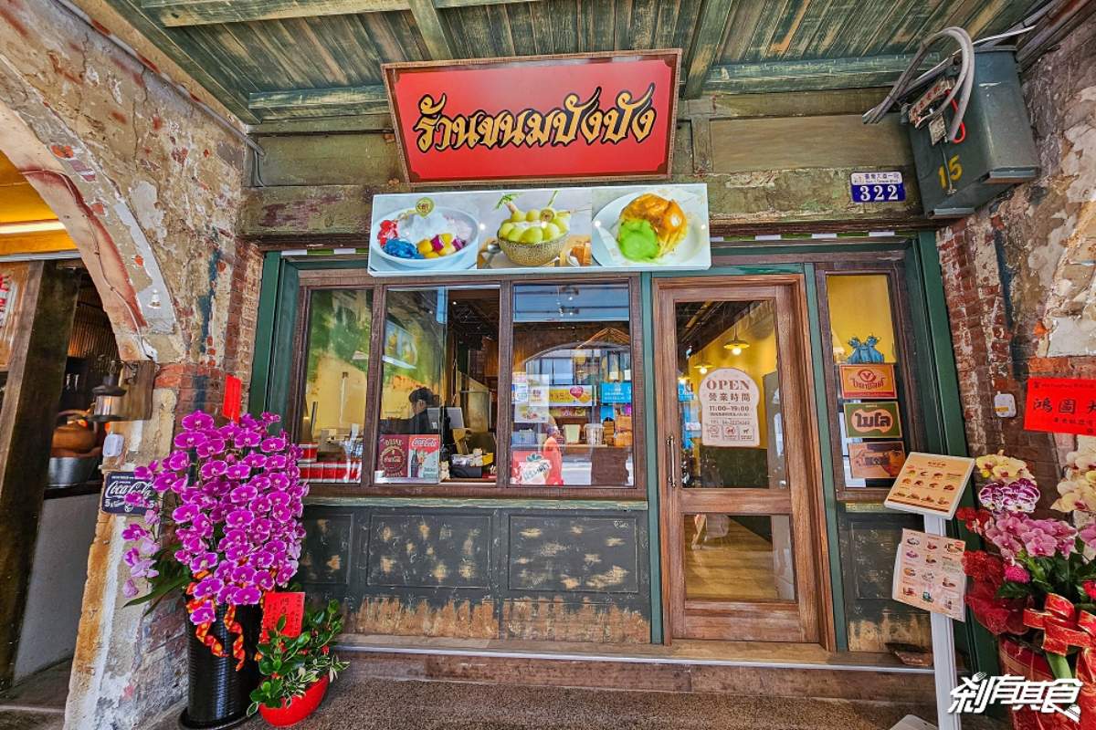 【新開店】台中首間「泰式甜點專賣」！必吃曼谷爆餡烤麵包，爽嗑半顆西瓜冰