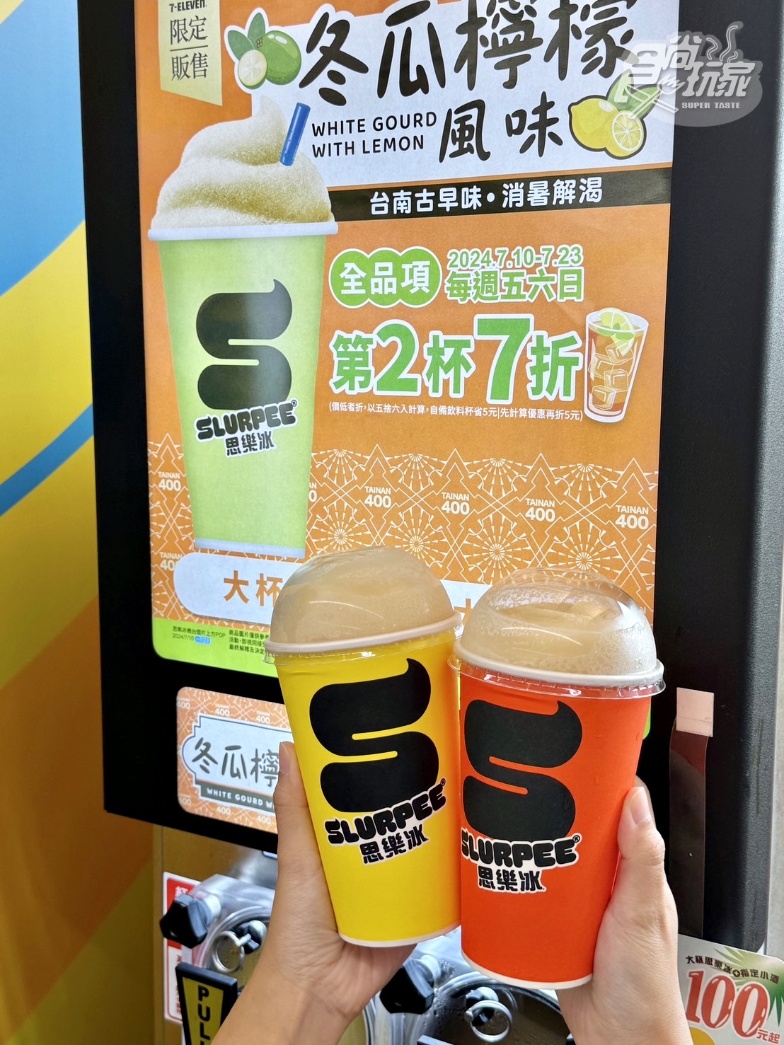 咖啡買11送11！7-11霜淇淋送「布丁焦糖淋醬」，台南冬瓜檸檬思樂冰、椪糖拿鐵