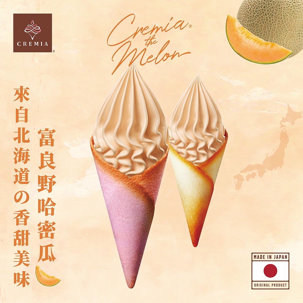 CREMIA最新「北海道哈密瓜」霜淇淋！拿買一送一券、壽星６折，夏日香甜開吃