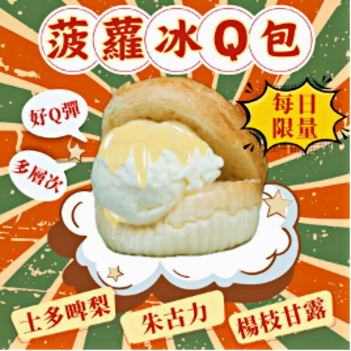台北最道地「香港美食市集」快閃２天！57家攤位開吃冰火菠蘿包、港式脆皮豬