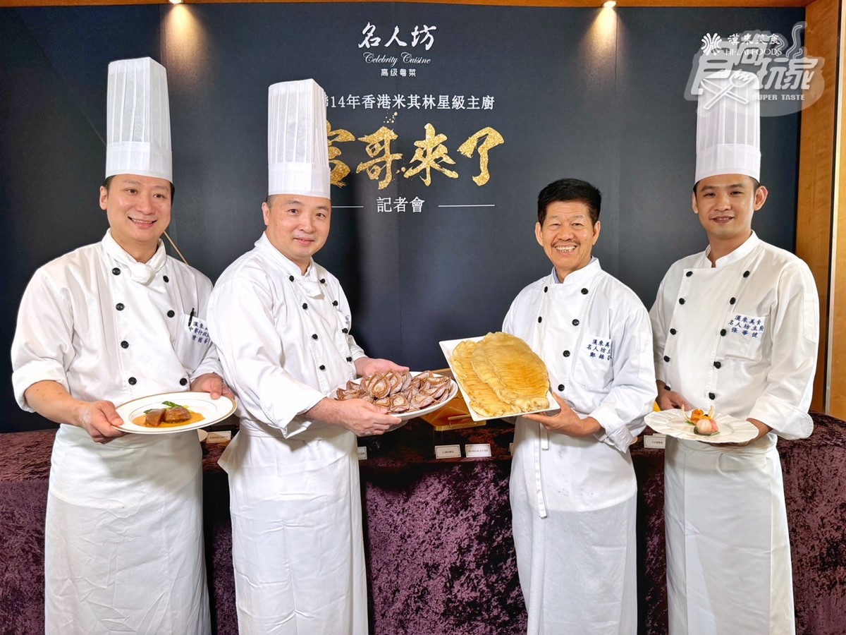 「13頭吉品鮑、花膠皇」總價300萬！香港米其林名廚來台，限量頂級套餐搶訂中