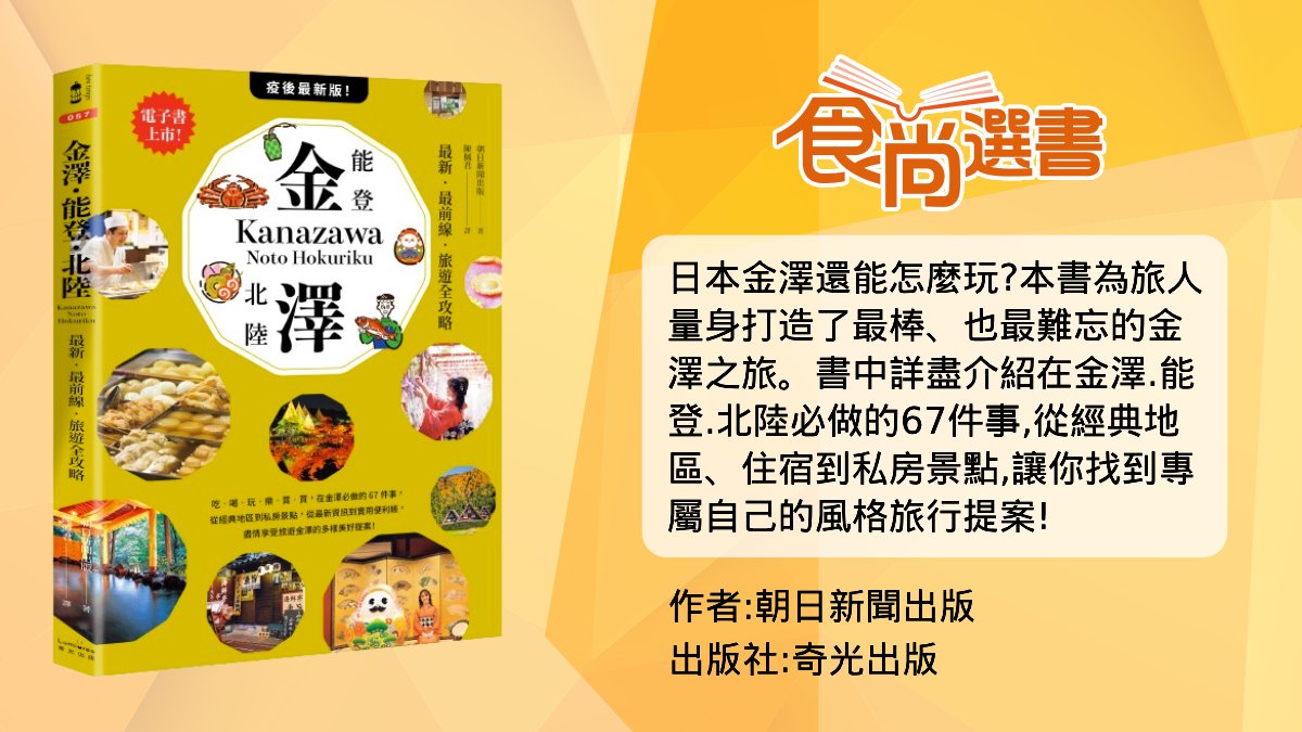 台灣人看到傻眼！「舔舔」「表兄弟湯」是什麼？神祕日本美食「這裡」吃得到