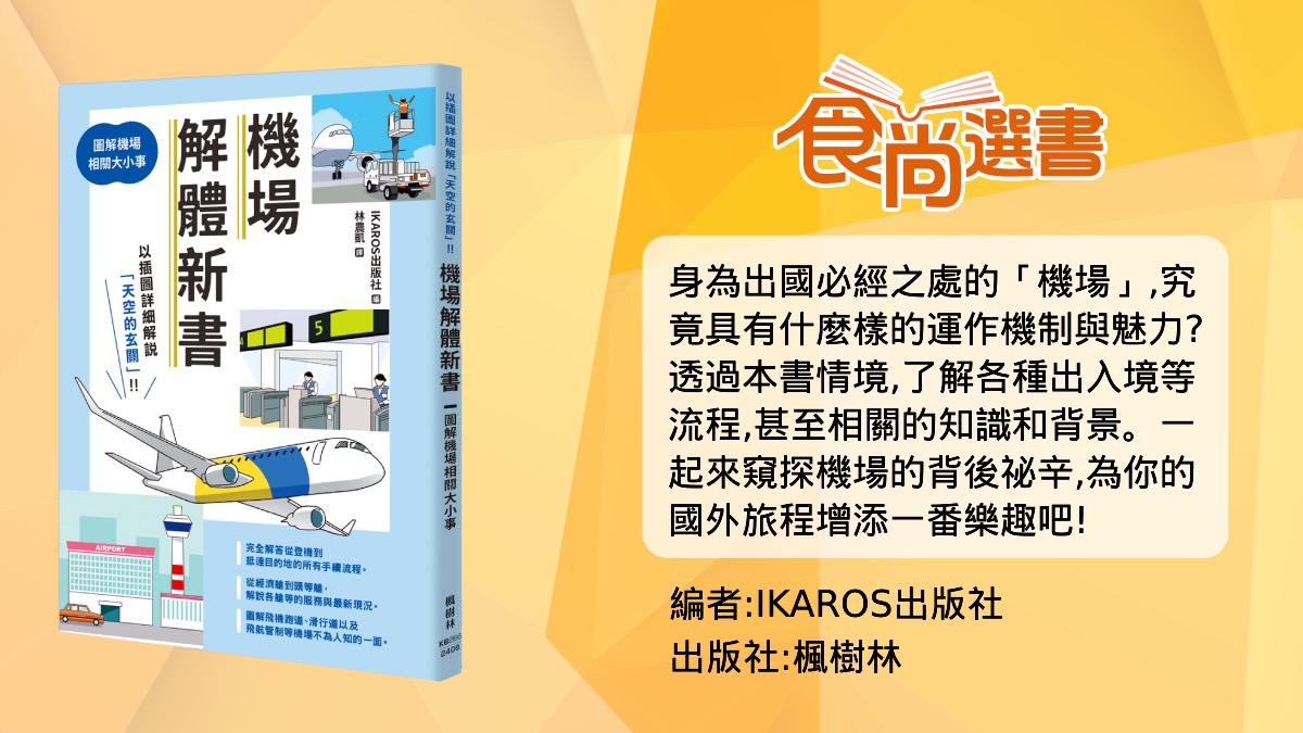 廉航為何能這麼便宜？４原因讓票價省超多，「最低票價」多在「這時間」出現