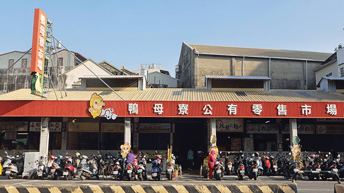 鴨母寮傳統市場是許多府城小吃的發源地。（圖片來源：寗好生活 Ning's Life）