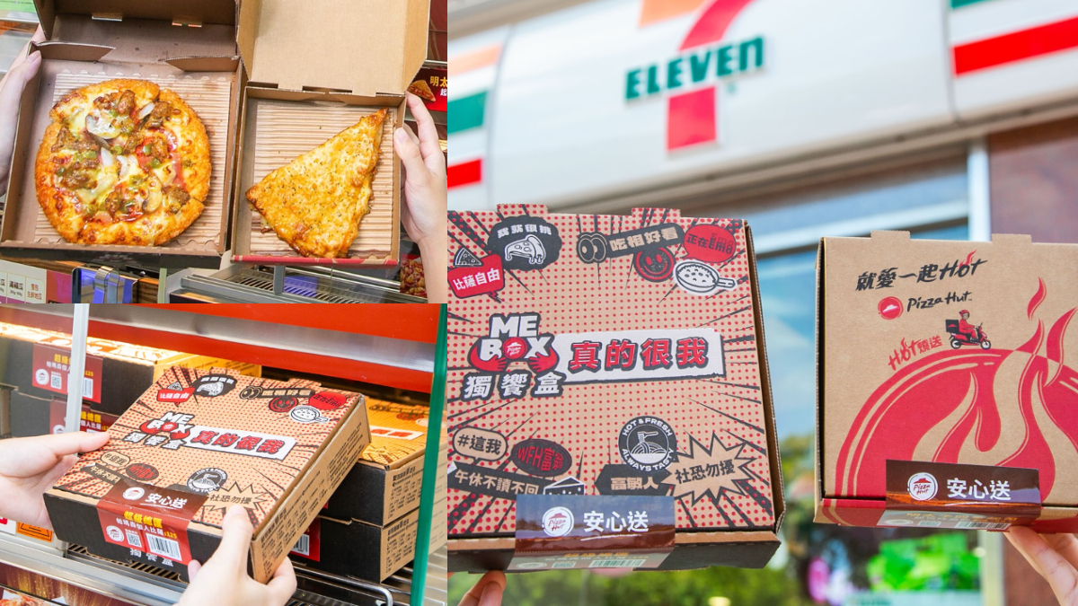 7-11開賣「99元必勝客披薩」！現烤出爐直送小七，首波雙北10門市一次看