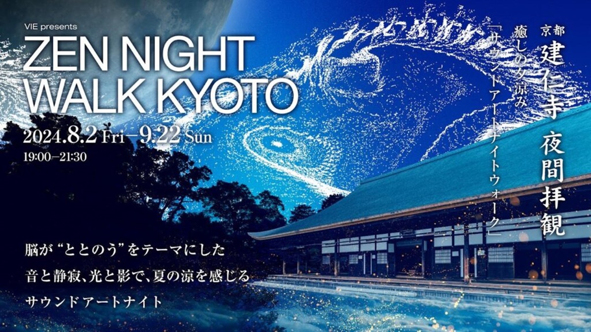 入夜欣賞壯觀雲海！京都最老禪寺「夜間限定」拜觀，聽神經治癒音樂感受禪之美