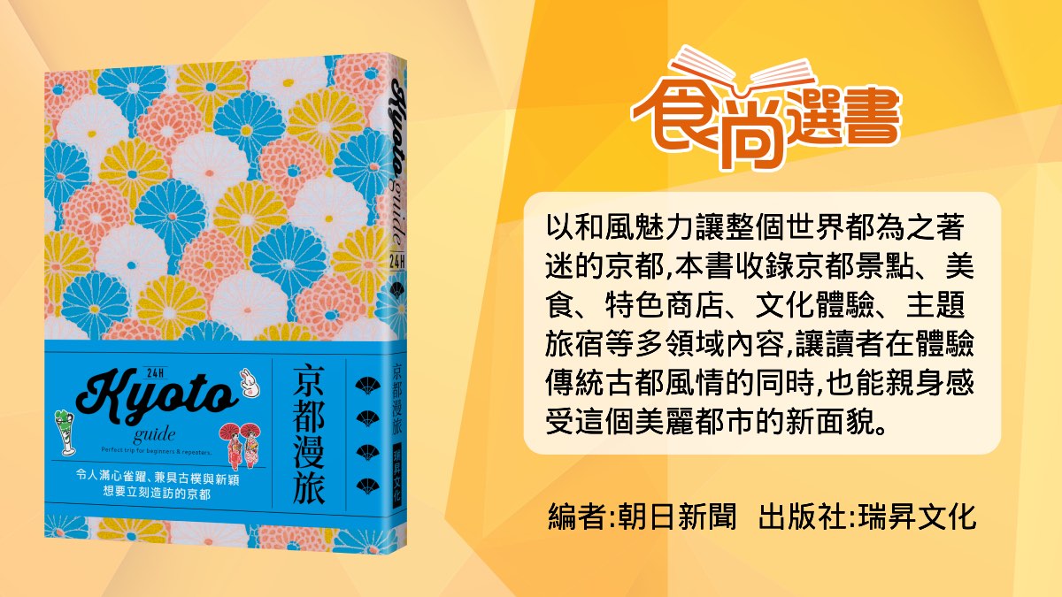 可愛到捨不得吃！2024京都伴手禮８款和菓子：可愛熊熊最中、漸層罐罐蛋糕