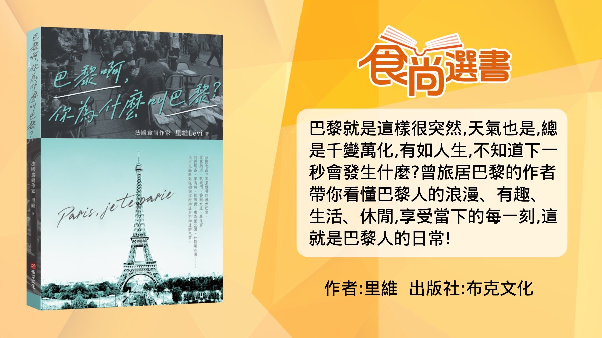 巴黎奧運場外花絮！巴黎人是「抱怨狂人」原因？「這些事」沒預約真的做不了