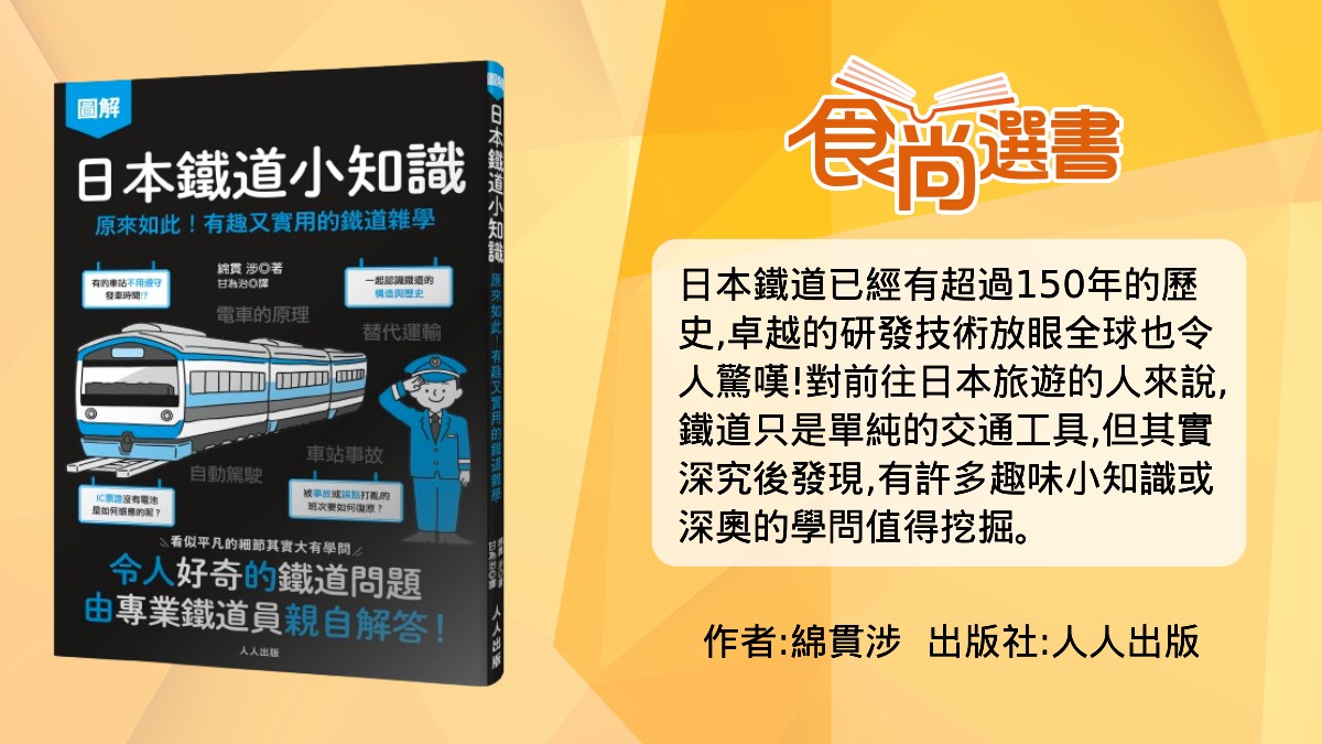 旺季去日本也不怕！想省錢達人曝「２祕技」，新幹線自由座「這車廂」人最少