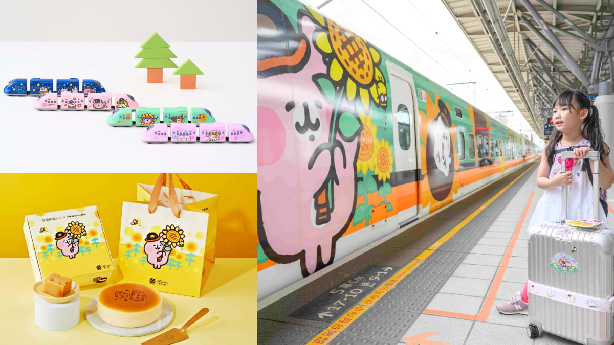 高鐵「卡娜赫拉彩繪列車」換新裝！20款獨家新品兔兔收納袋、玩具車必收編