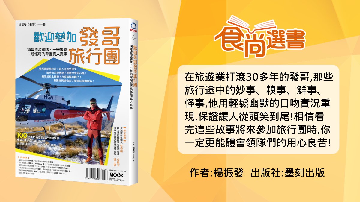 跟團前必看！為何同樣行程同天數「團費差很大」？資深領隊曝不能說祕密