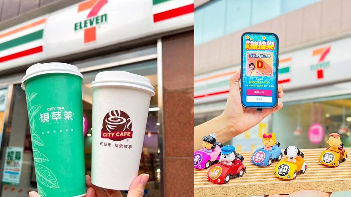 7-11茶飲買10送10！１日限定快衝，加碼「飲料０元起」送史努比公仔