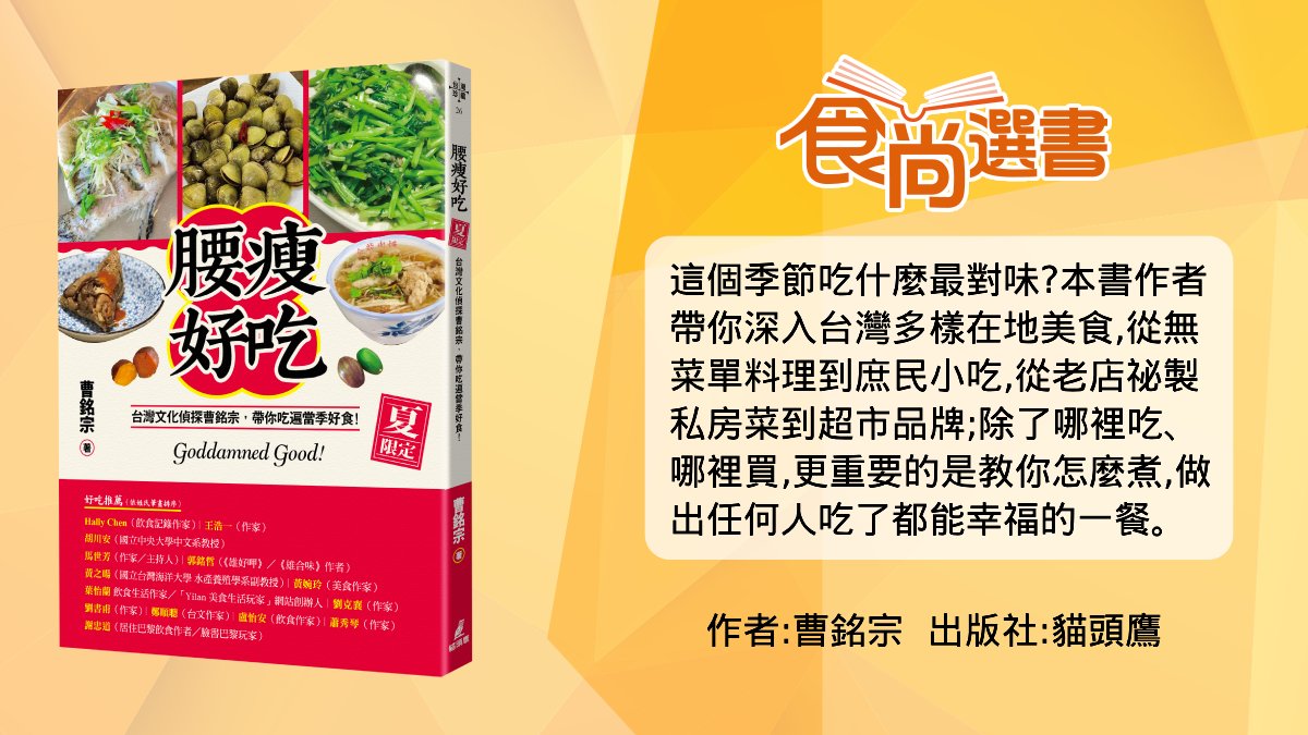 中元普渡必備菜色！號稱CP值最高「沒煮熟的湯」，背後真相其實「超暖心」