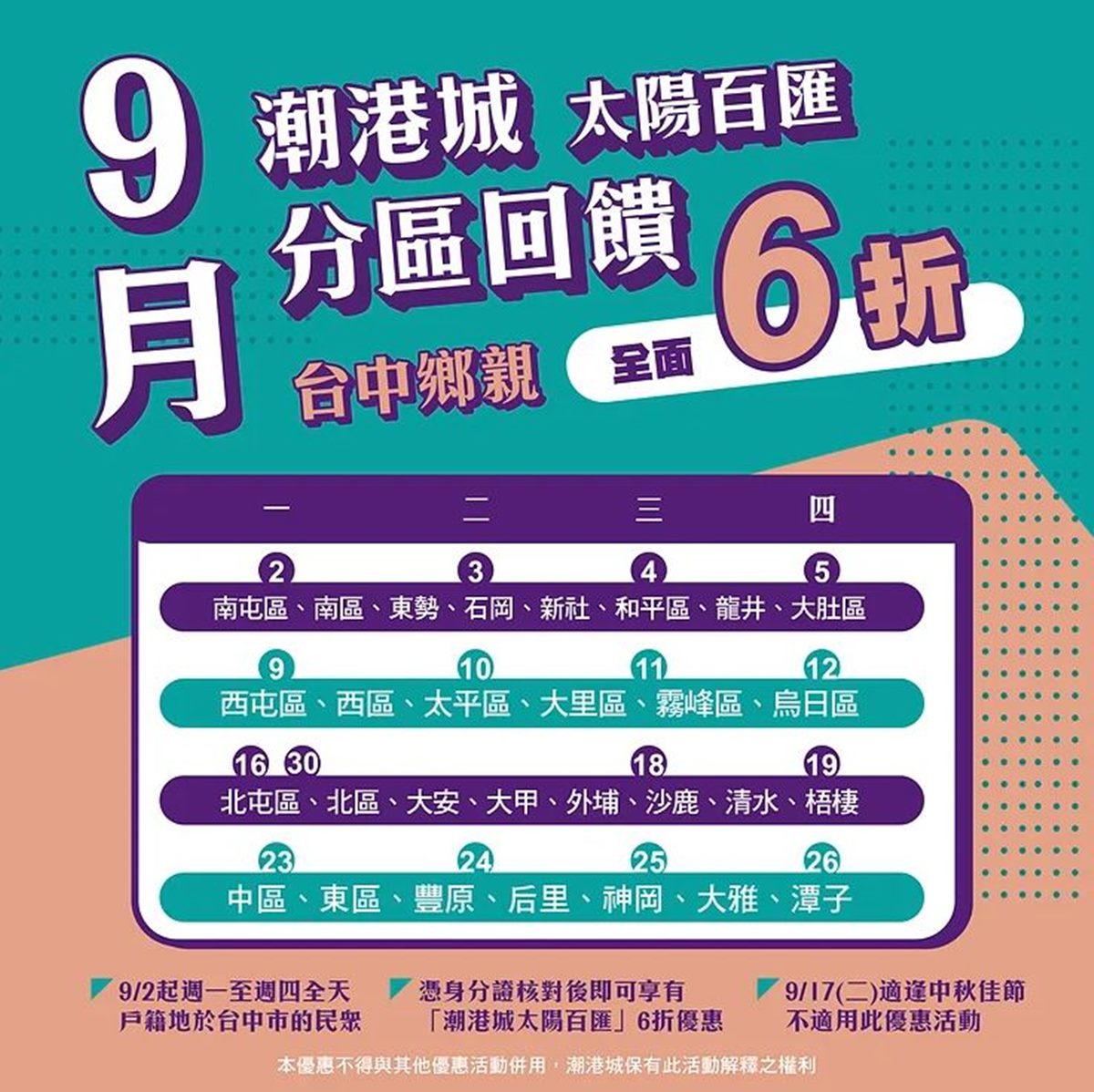 台中人６折快衝！「吃到飽始祖」港點、熱食百樣無限夾，必吃新鮮直送海鮮