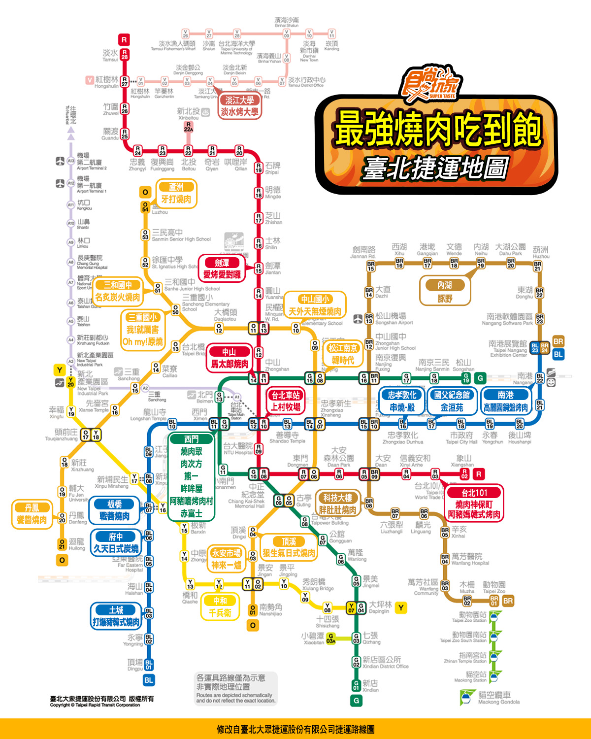 台北最強「燒肉吃到飽」捷運地圖!4星以上推薦30家:399元起、火烤兩吃 台北最強「燒肉吃到飽」捷運地圖!4星以上推薦30家:399元起、火烤兩吃