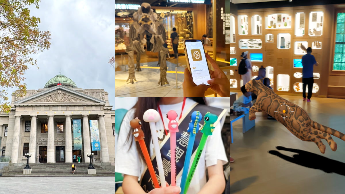 30元暢玩２館！臺博館「AR新科技」讓雲豹、台灣黑熊動起來，載APP送小禮物