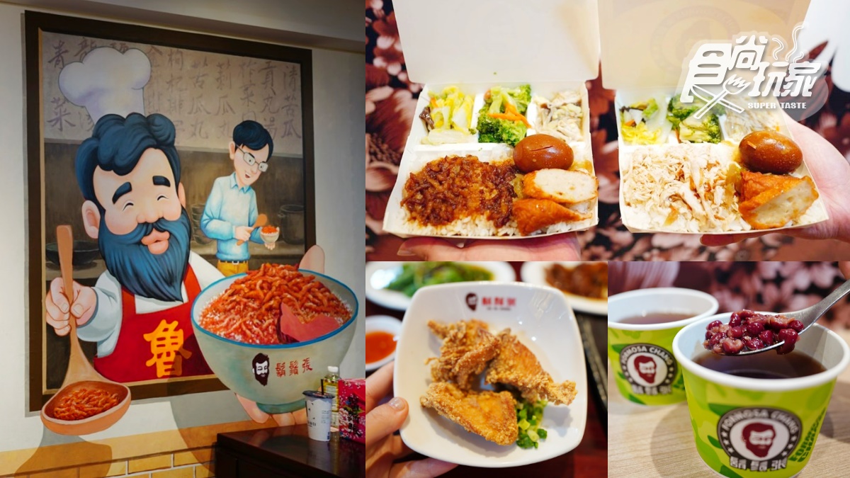 【獨家】滷肉飯界霸主！鬍鬚張X食尚聯名套餐現省65元，一次吃雙便當＋甜點