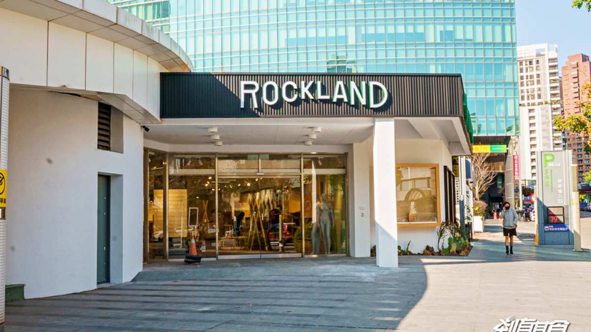 戶外生活選物店「ROCKLAND」位於草悟廣場１樓。（圖片來源：刹有其食）