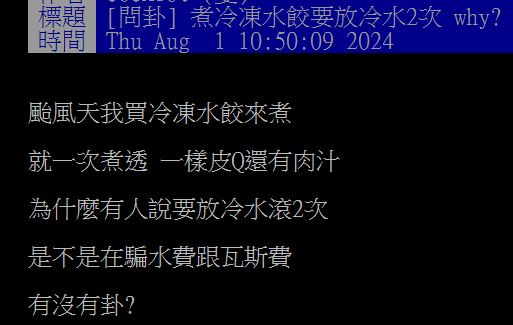 煮水餃要加冷水滾２次？內行人只放１物不破皮又飄香，網友加碼美味吃法