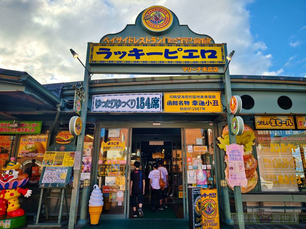 跟著柯南玩函館！１日遊路線：此生必看「百萬美元夜景」、全日本最好吃漢堡