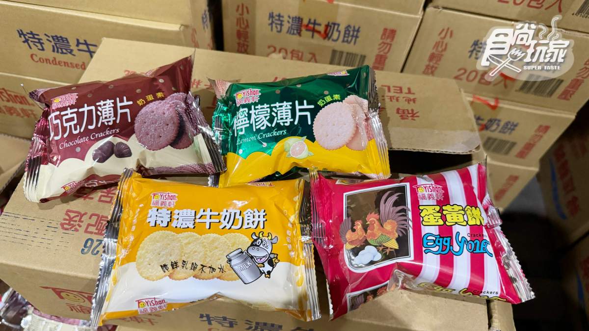 餅乾每包８元！台版「零食好市多」普渡拜拜必衝，食品、日用品批發價搬回家