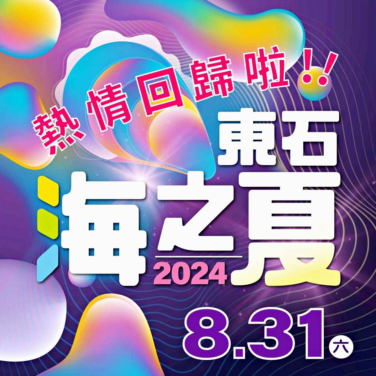 嘉義最美海上煙火「這天」回歸！市集、演唱會免費入場，再收３大最佳觀賞點