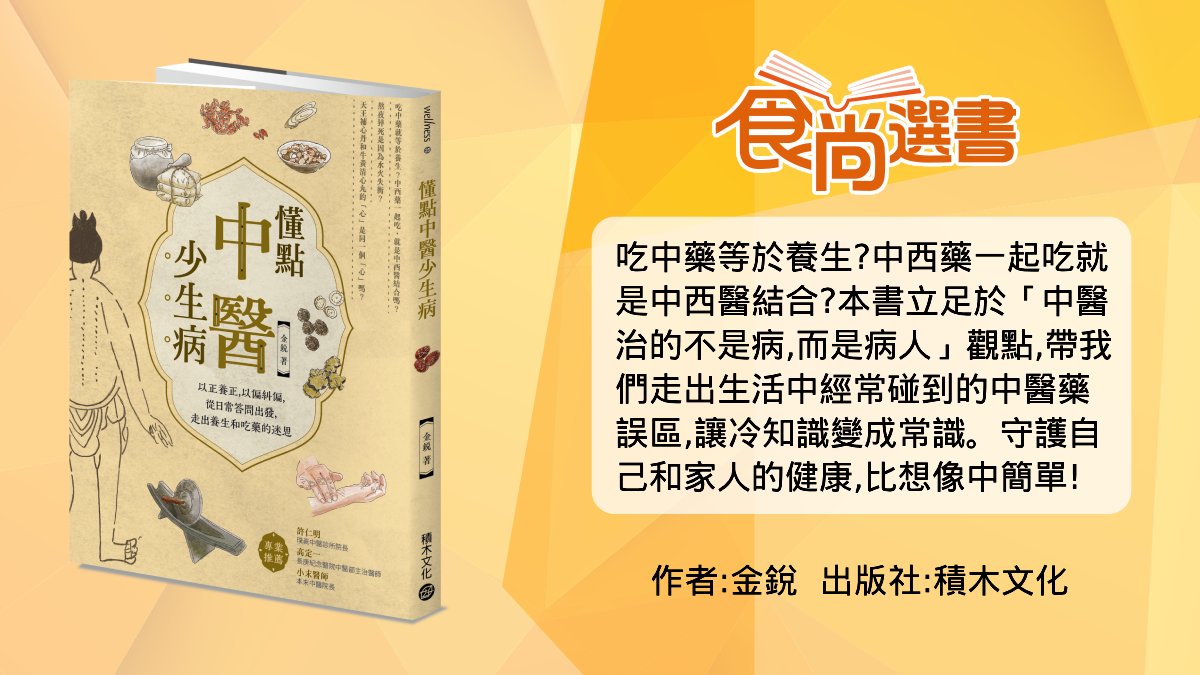 生日到底要過農曆或陽曆？專家從健康、疾病角度揭祕，「過對了」身體才會好