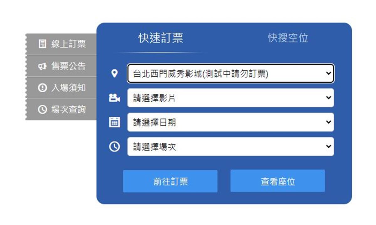 西門威秀影城即將登場！開幕時間、地點一次看，加碼後續規畫曝光