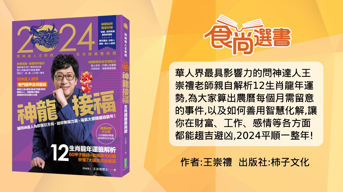 10/11九九重陽節祭祖！該怎麼拜祖先才不犯禁忌？專家教正確拜拜流程