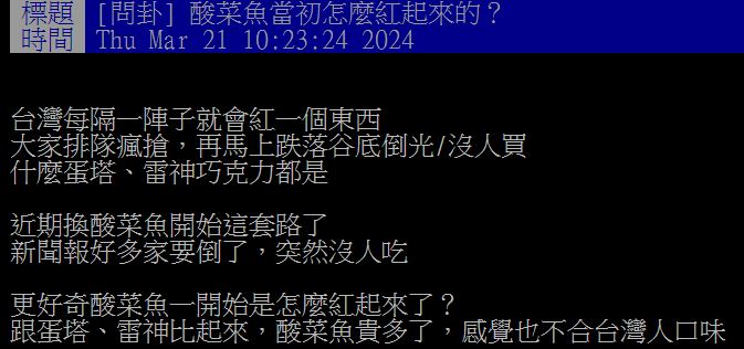 商機上看20億！為何台灣到處都有酸菜魚？內行人曝走紅「１關鍵」不好吃都難