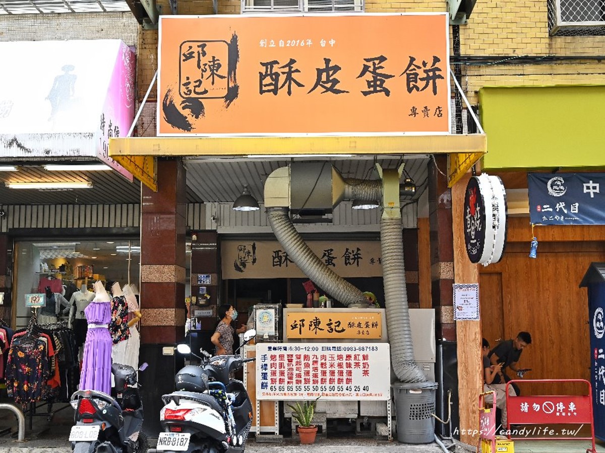 台中人激推「酥皮蛋餅」！現煎餅皮金黃恰恰飄焦香，夾入牽絲起司瀑布超欠吃