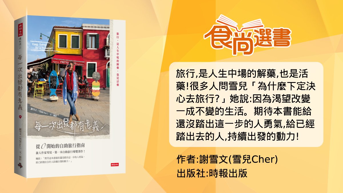 帶爸媽出國是旅行或修行？達人舉例傻眼親身經驗，傳授帶長輩「不崩潰祕訣」