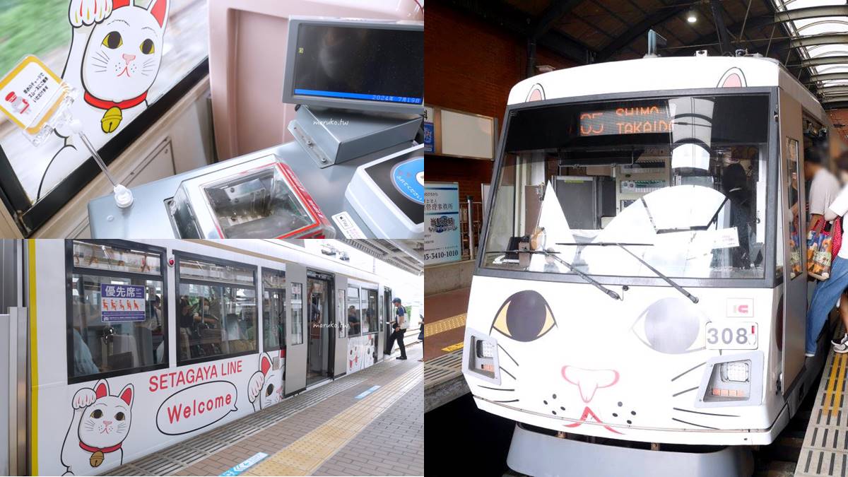 搭到就會幸福！搭限定「招財貓電車」去找招財貓，必拍６大亮點好療癒