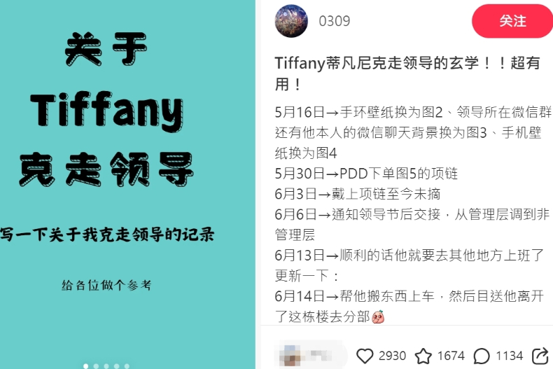 戴Tiffany可以剋主管？網路爆紅「飾品玄學」：3款「法力最強」款式，2種戴錯會有反效果