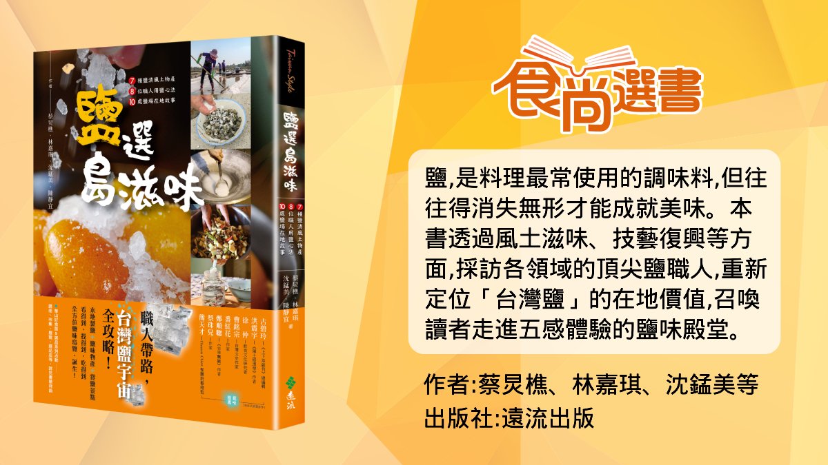 鹽的民俗禁忌！「拜天公、驅邪、祈求好運」都用，「撒鹽米」做錯當心無效