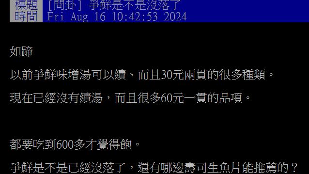 全台瘋藏壽司扭蛋！他問「爭鮮已沒落？」內行人反揭１優勢愈開愈多間