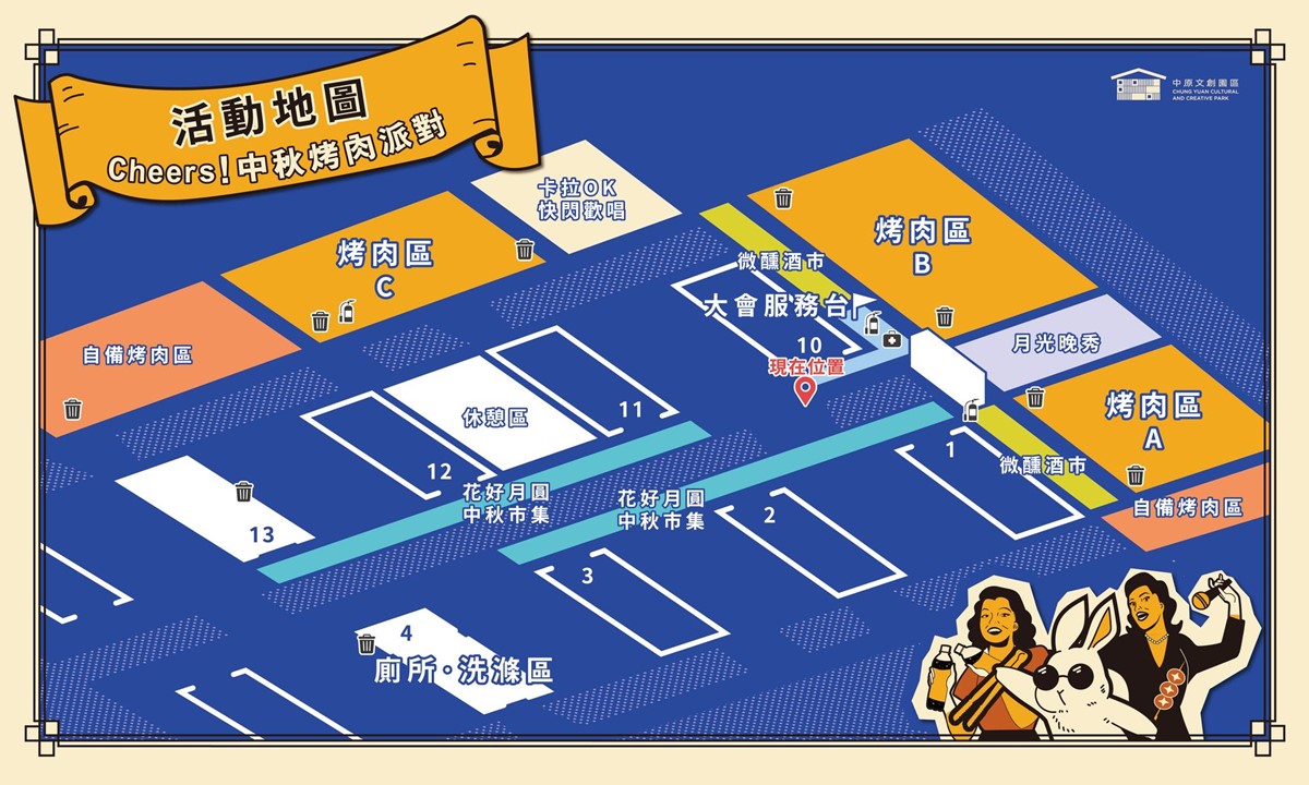 桃園最狂中秋烤肉趴「這２天」開烤！加碼逛40攤中秋市集、免費卡拉OK唱到爽