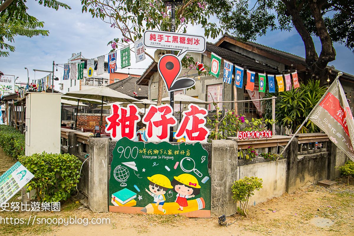 屏東「勝利星村」打卡攻略！美食餐廳推薦、文創小店、交通地圖