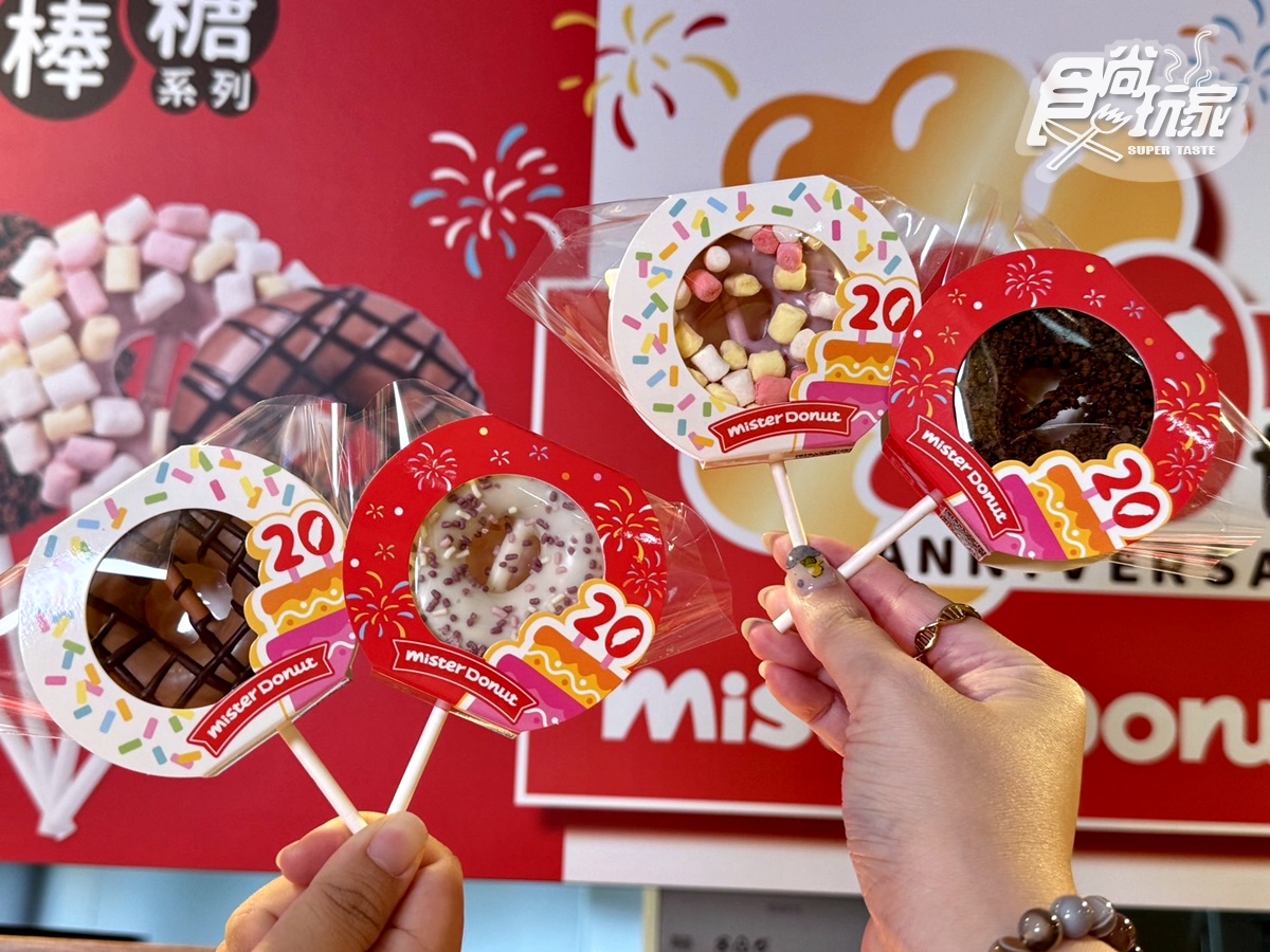 「甜甜圈買10送10」快衝！Mister Donutｘ統一布丁：布丁鮮奶茶20元、波堤獅公仔