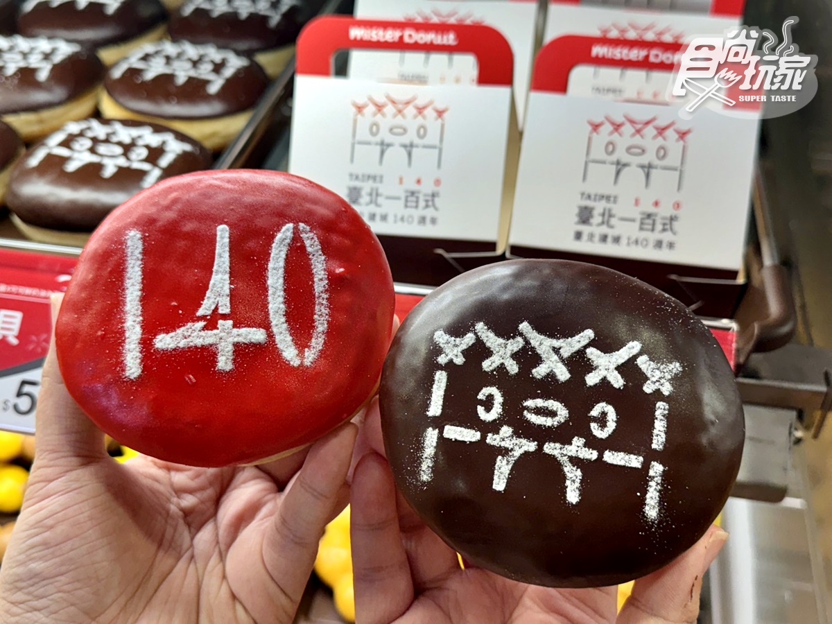 「甜甜圈買10送10」快衝！Mister Donutｘ統一布丁：布丁鮮奶茶20元、波堤獅公仔